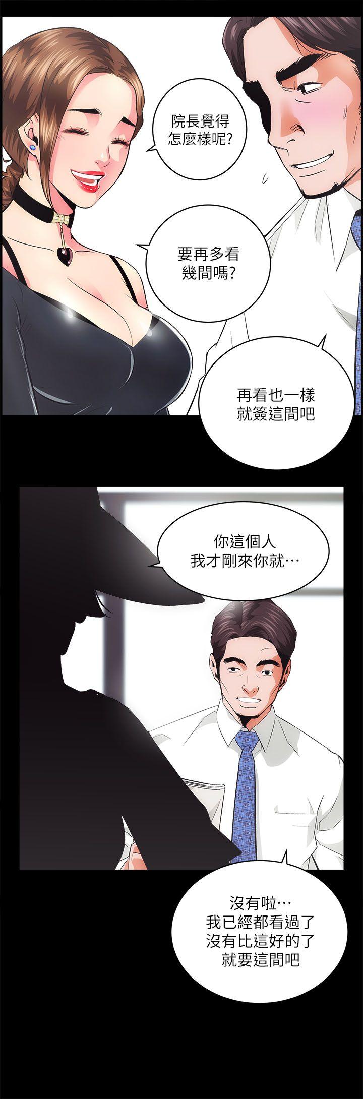 性溢房屋 第1話 第49页