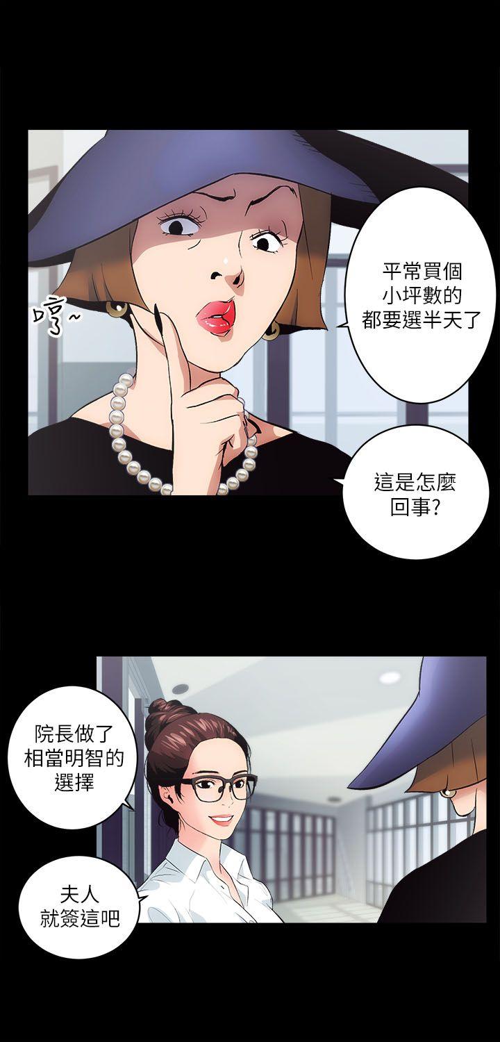 性溢房屋 第1話 第50页