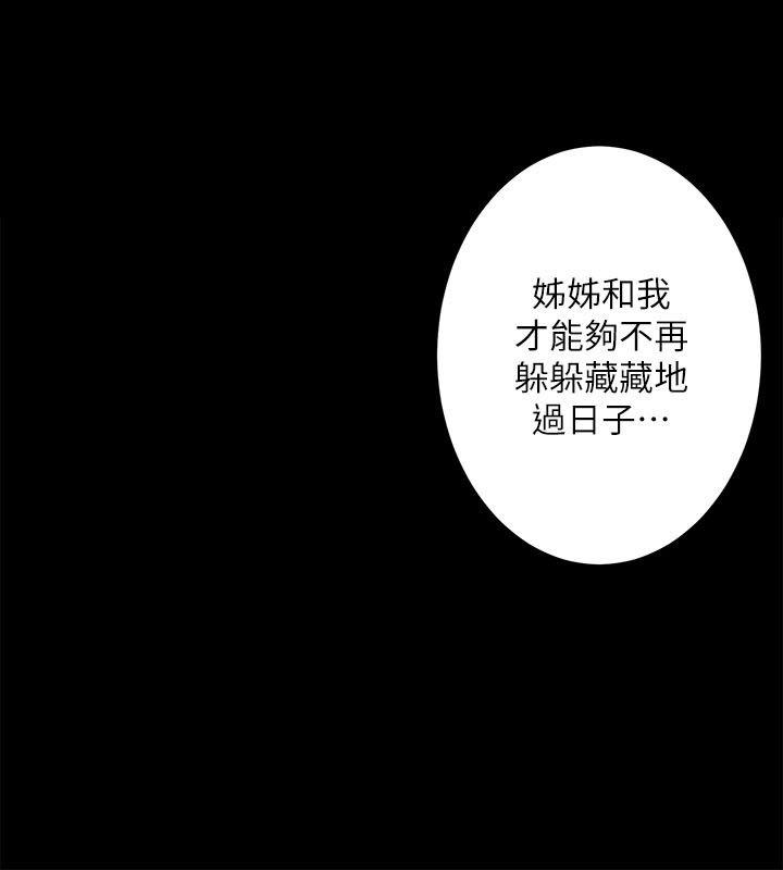 性溢房屋 第1話 第61页