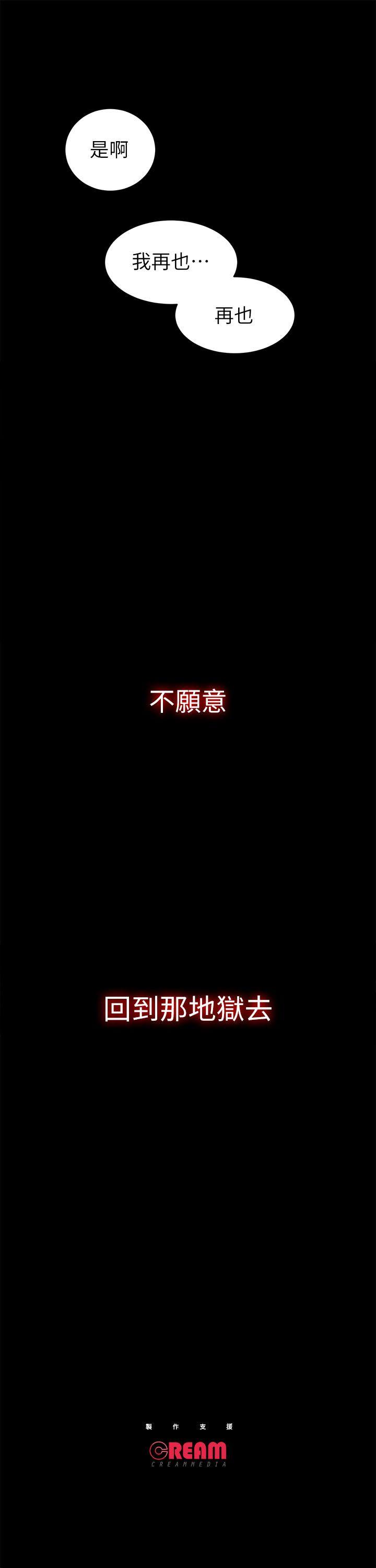 性溢房屋 第1話 第62页