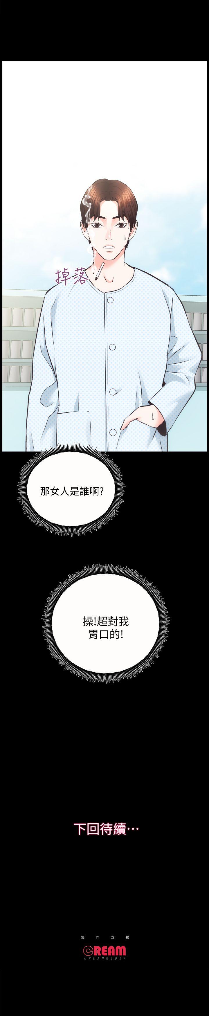 性溢房屋 第20話 - 邪惡的幻想 第33页