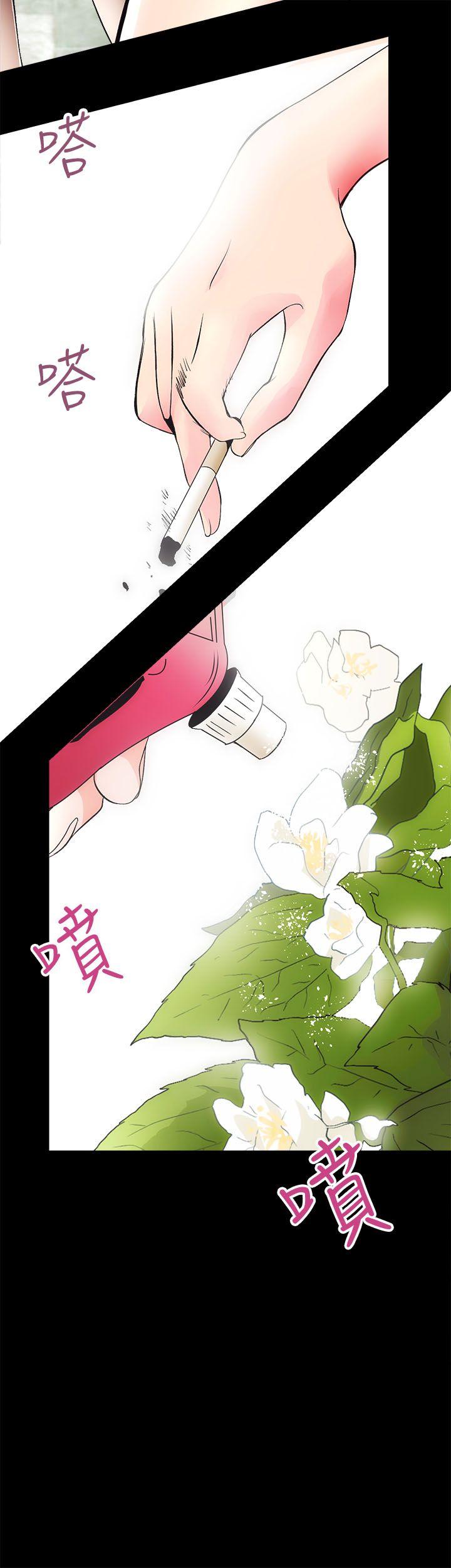 性溢房屋 第2話 第6页