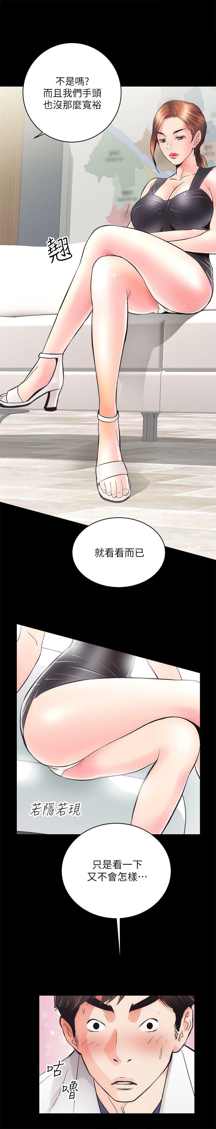 性溢房屋 第2話 第27页