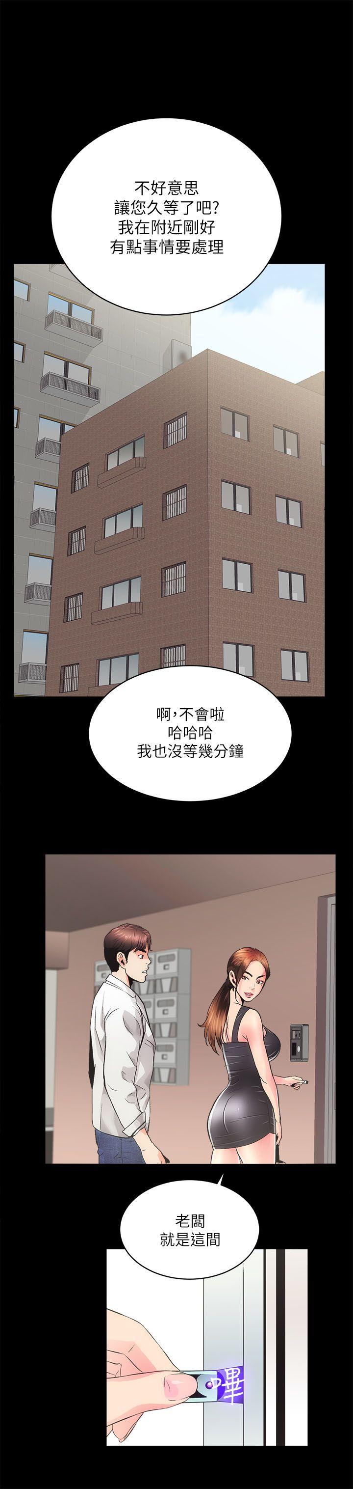 性溢房屋 第2話 第34页