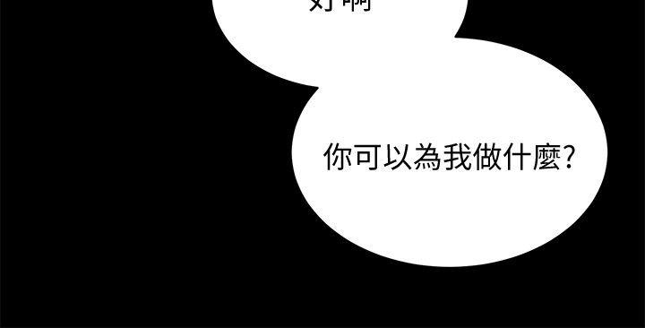 性溢房屋 第21話 - 無照房仲出身的爛貨! 第29页