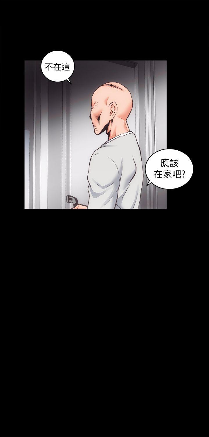 性溢房屋 第31話-不斷逃跑的命運 第18页
