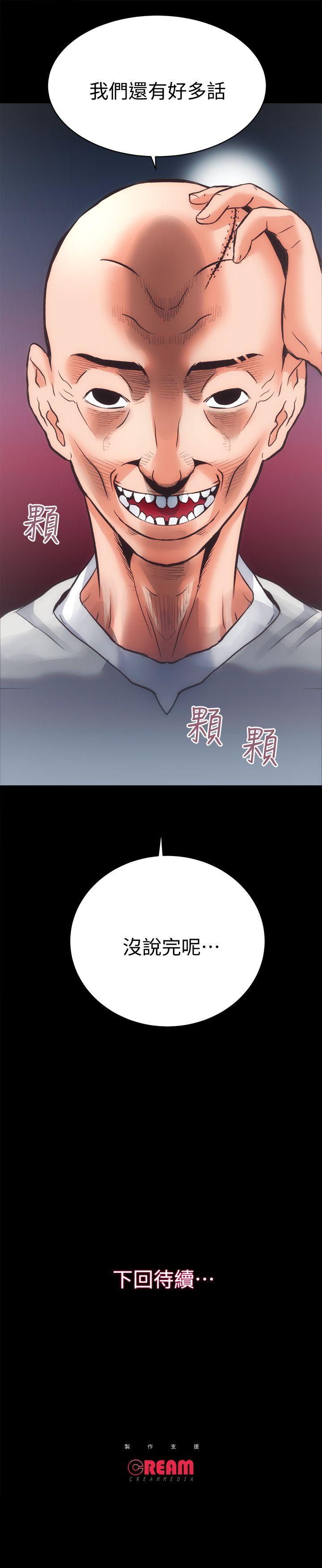 性溢房屋 第31話-不斷逃跑的命運 第28页