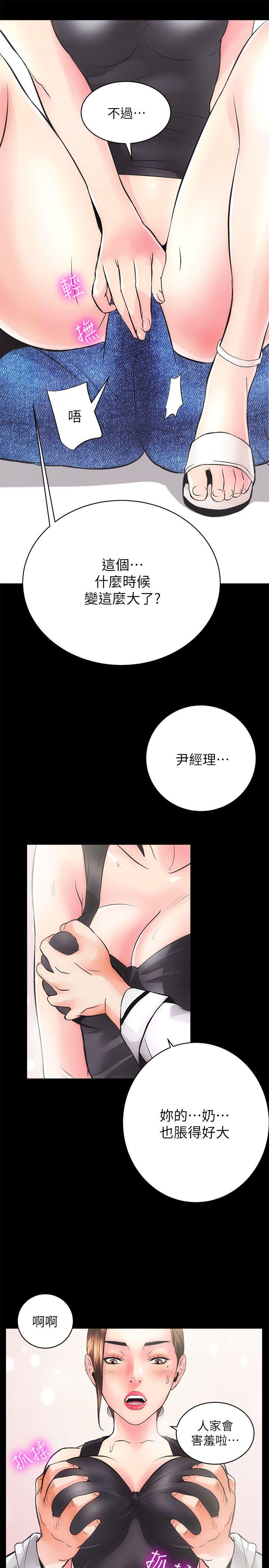 性溢房屋 第3話 第2页