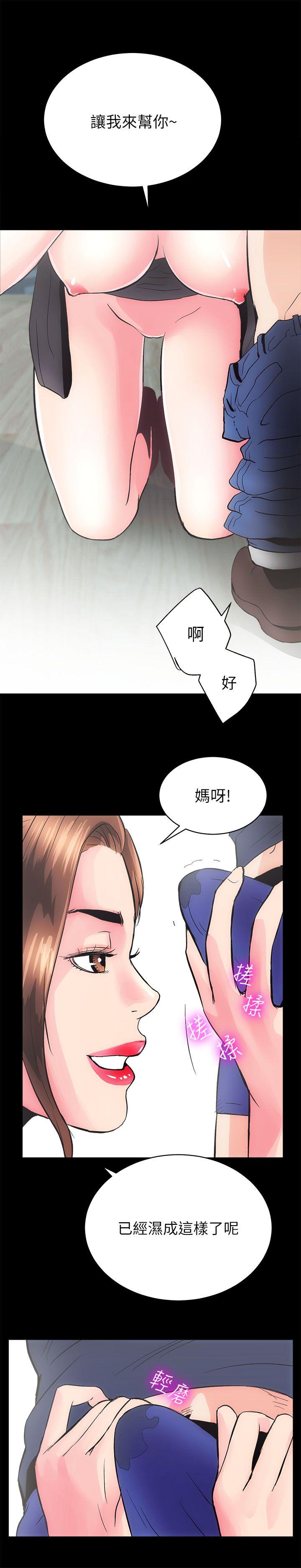 性溢房屋 第3話 第15页