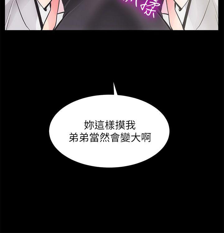 性溢房屋 第3話 第3页