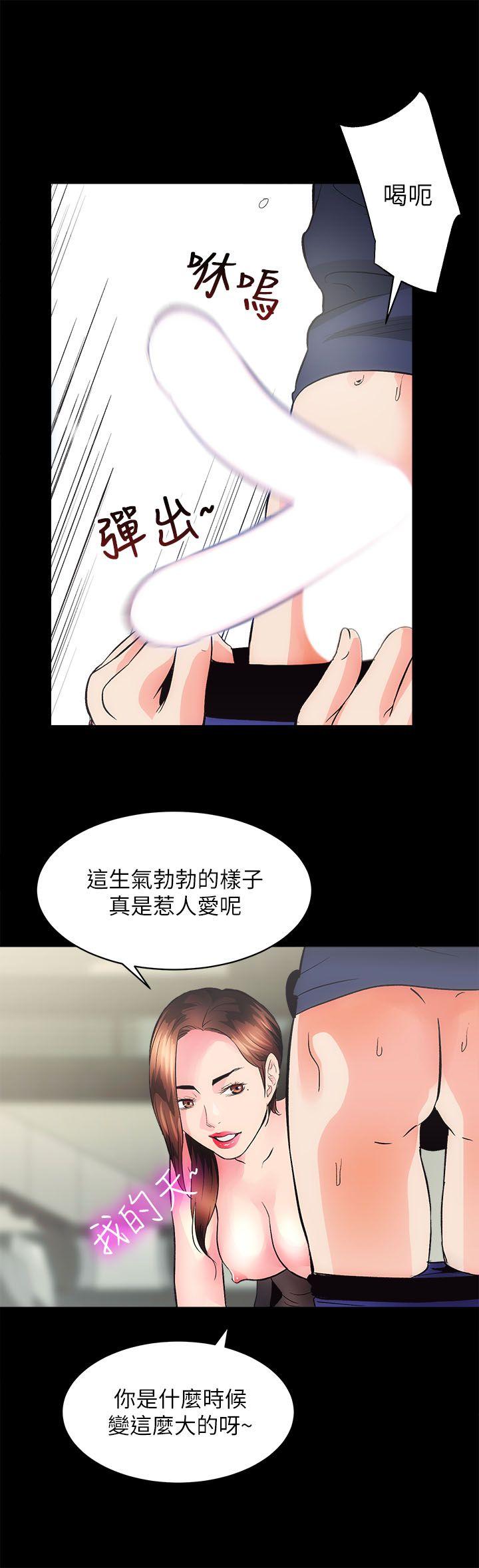 性溢房屋 第3話 第16页