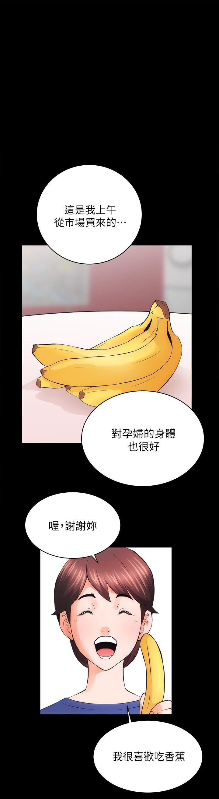 性溢房屋 第3話 第22页