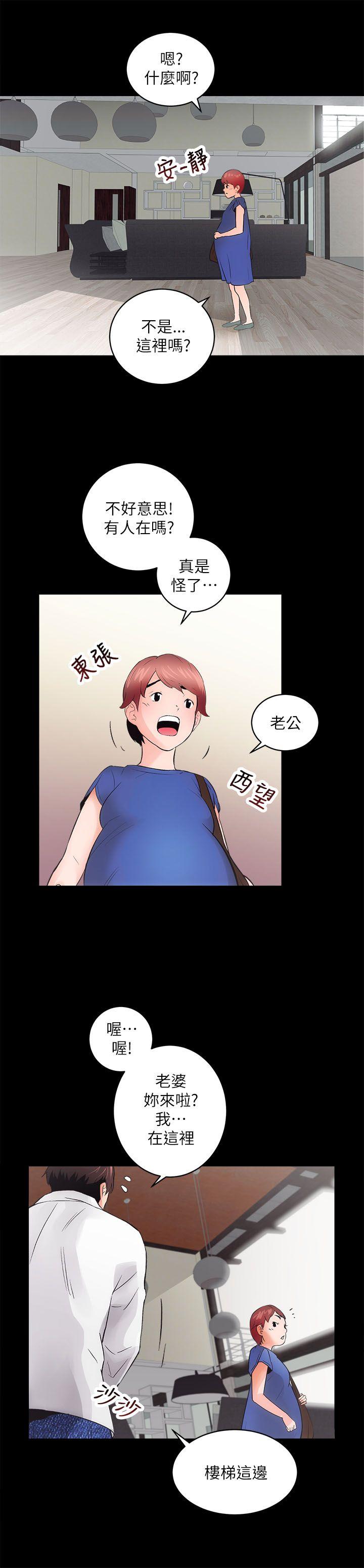 性溢房屋 第3話 第32页