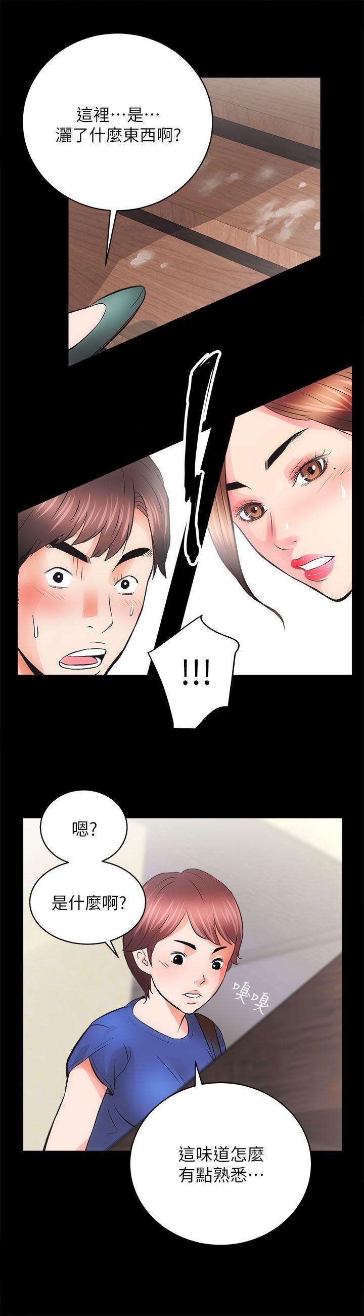 性溢房屋 第3話 第34页