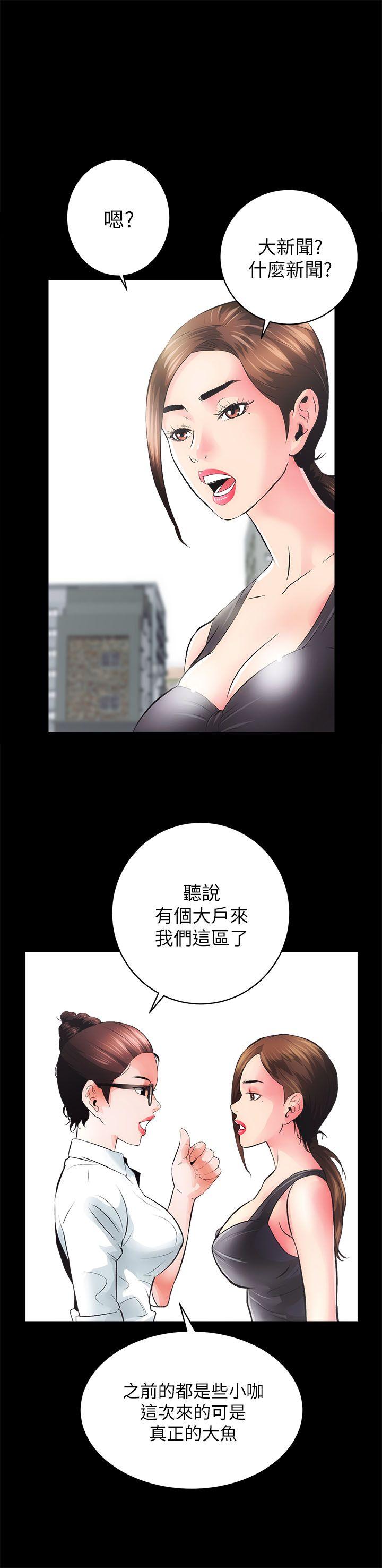 性溢房屋 第4話 第1页