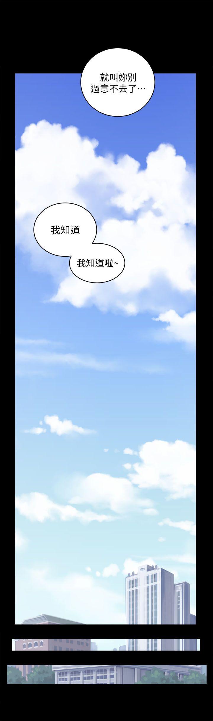 性溢房屋 第4話 第4页