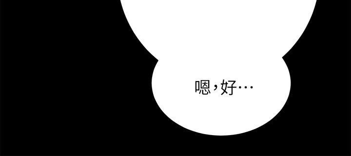 性溢房屋 第4話 第26页