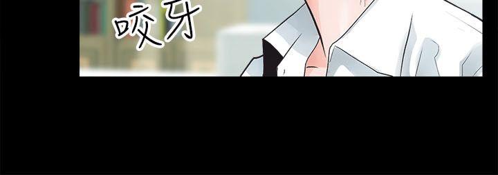 性溢房屋 第4話 第11页