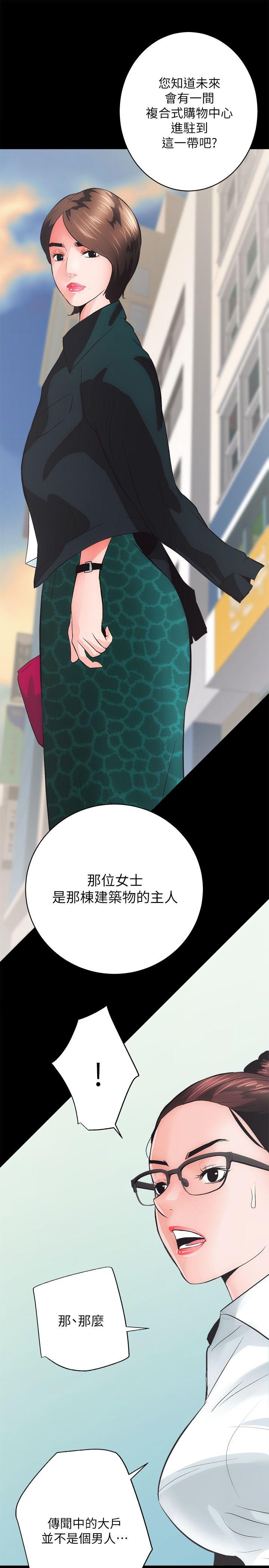 性溢房屋 第4話 第13页