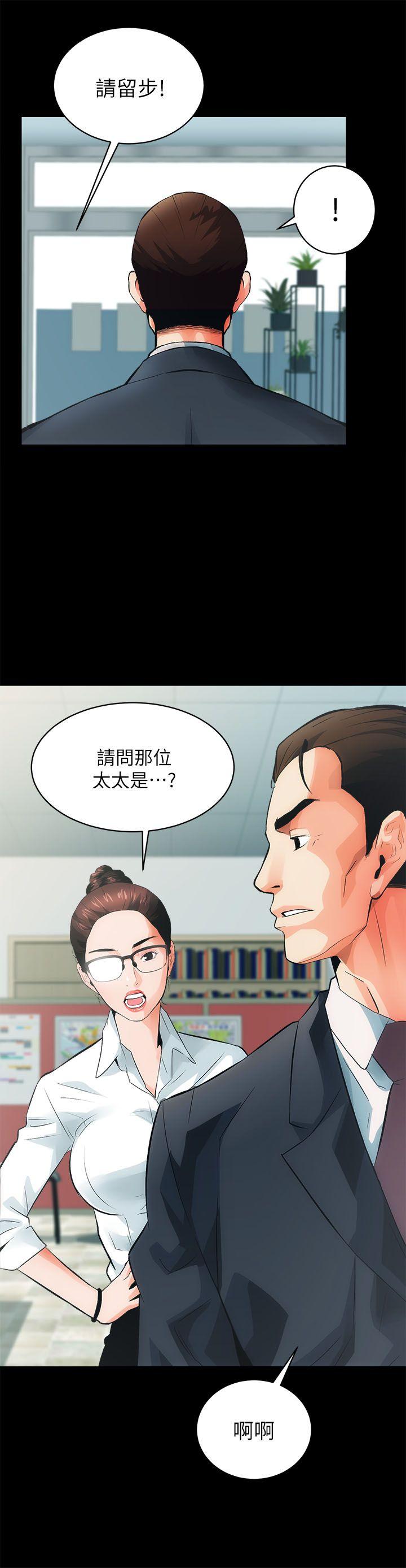 性溢房屋 第4話 第12页
