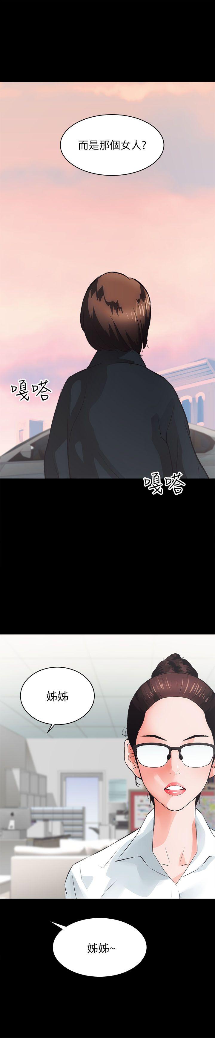 性溢房屋 第4話 第15页