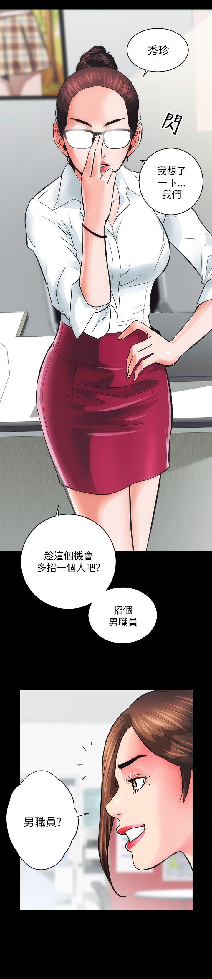 性溢房屋 第4話 第19页
