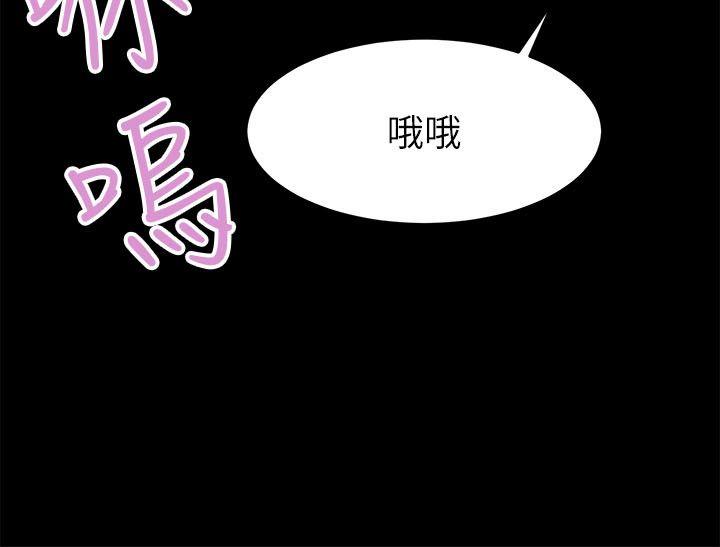 性溢房屋 第4話 第30页