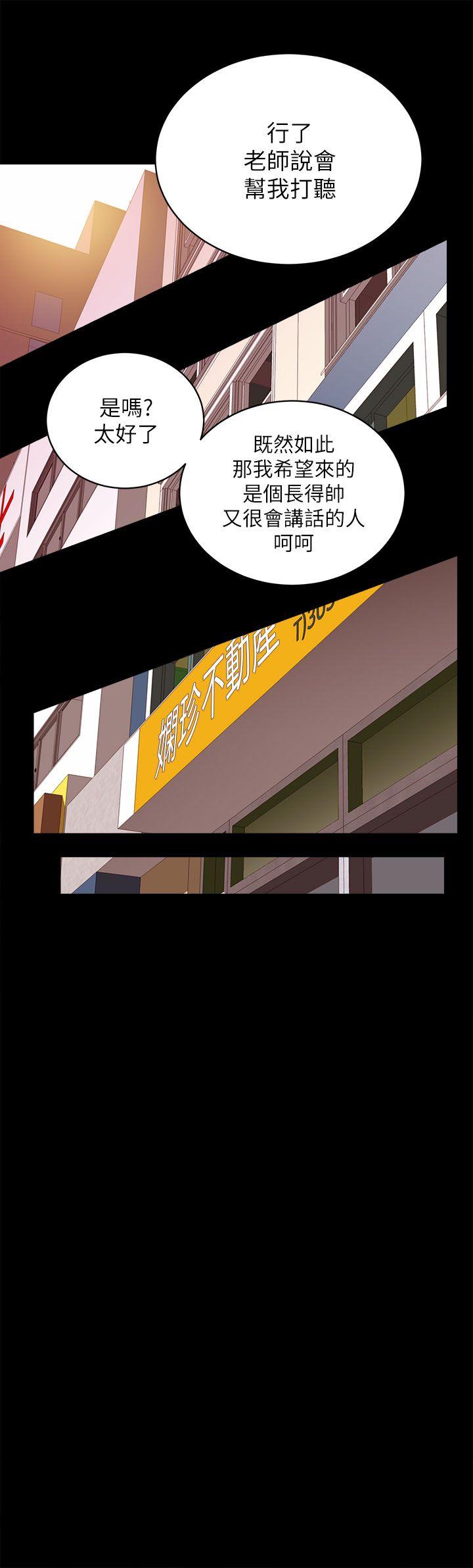 性溢房屋 第4話 第40页