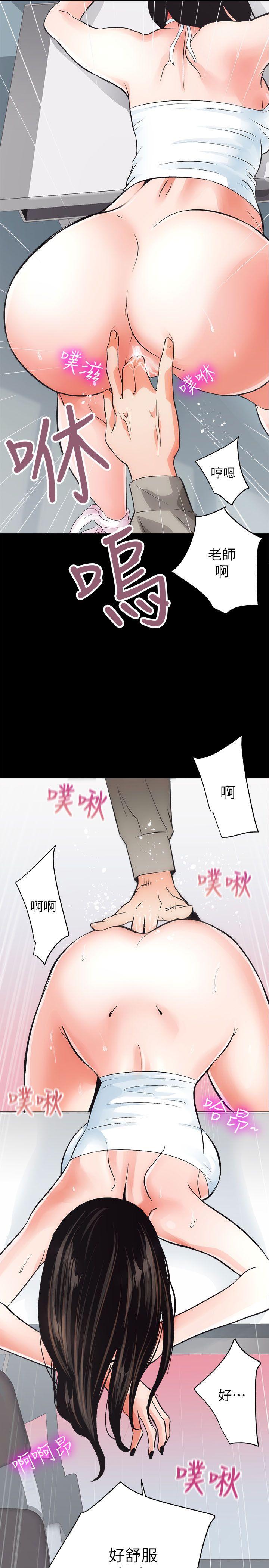 性溢房屋 第4話 第32页
