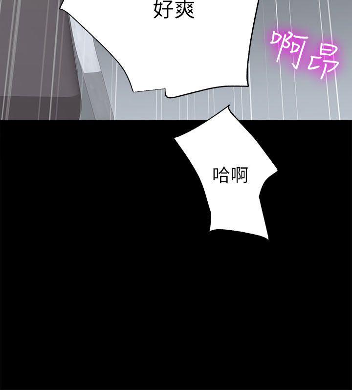 性溢房屋 第4話 第33页