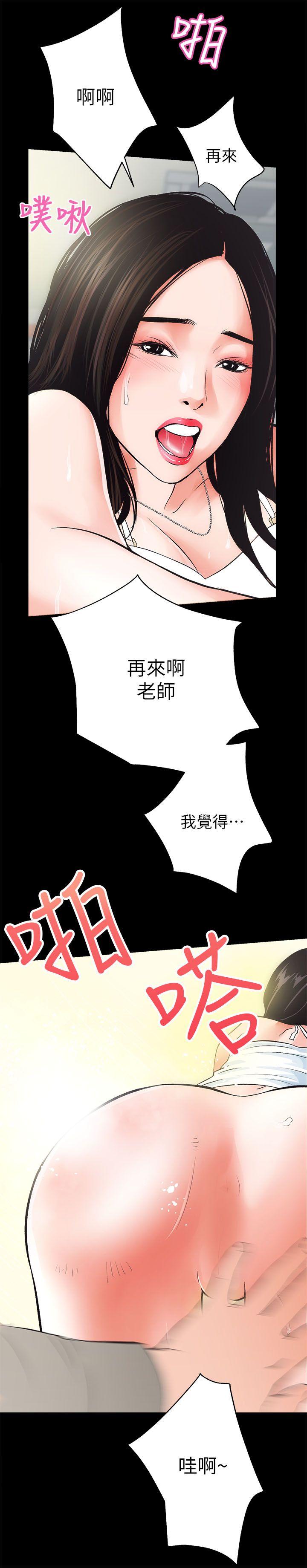 性溢房屋 第4話 第35页
