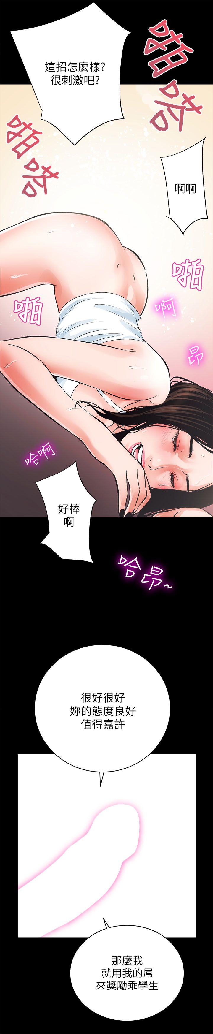 性溢房屋 第4話 第36页