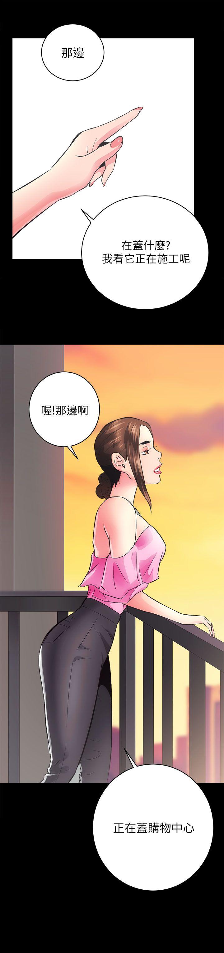 性溢房屋 第5話 第25页