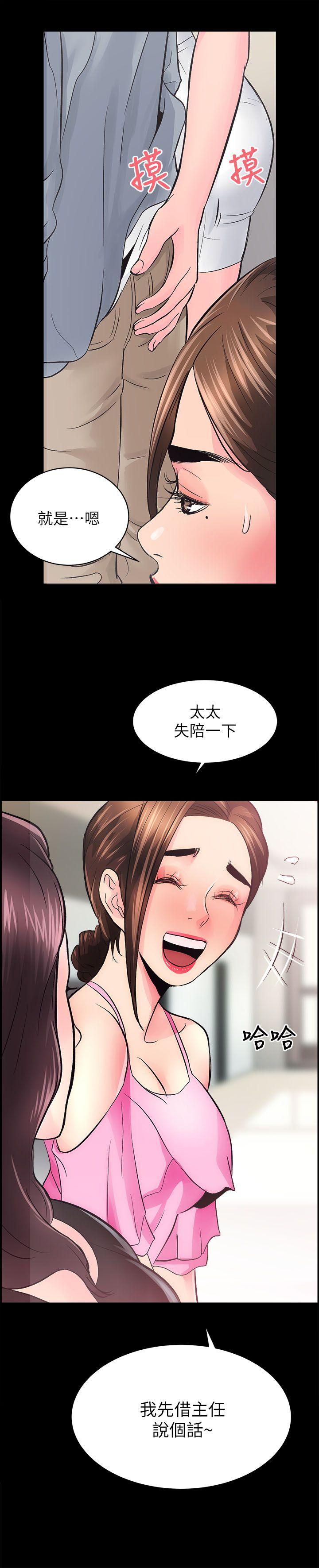 性溢房屋 第5話 第27页