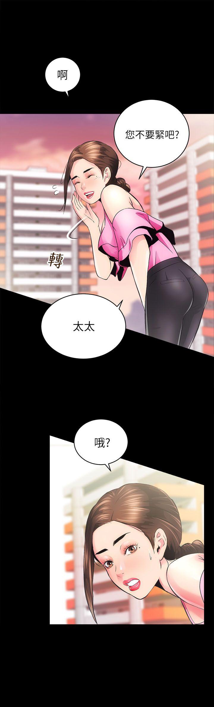 性溢房屋 第5話 第16页