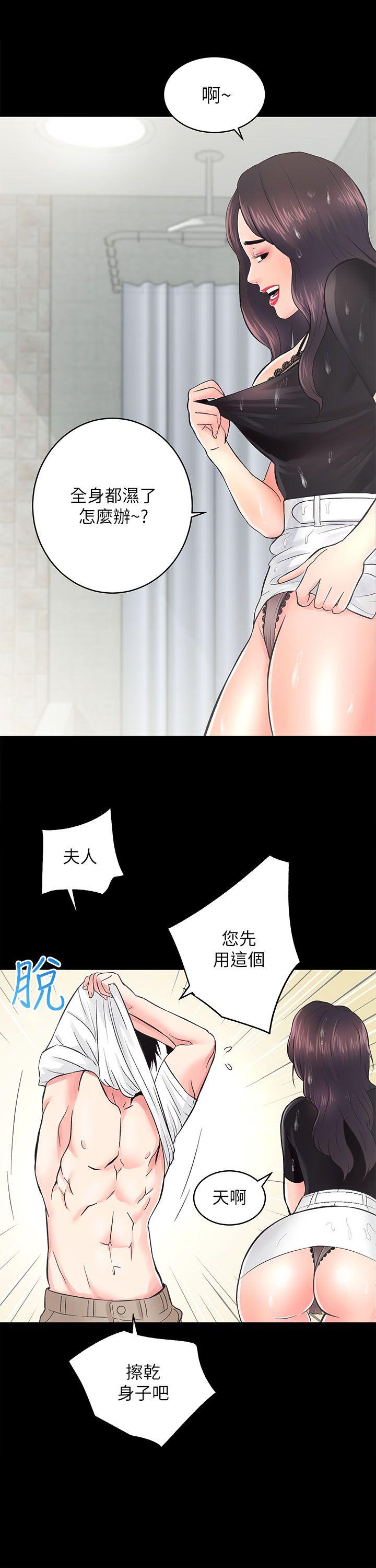 性溢房屋 第6話 第16页