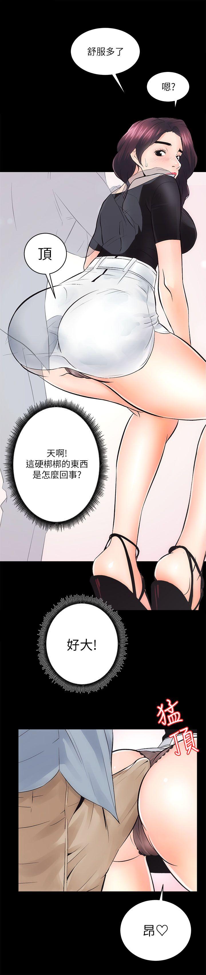 性溢房屋 第6話 第22页