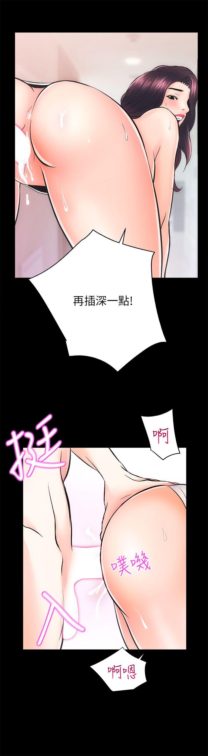 性溢房屋 第7話 第15页