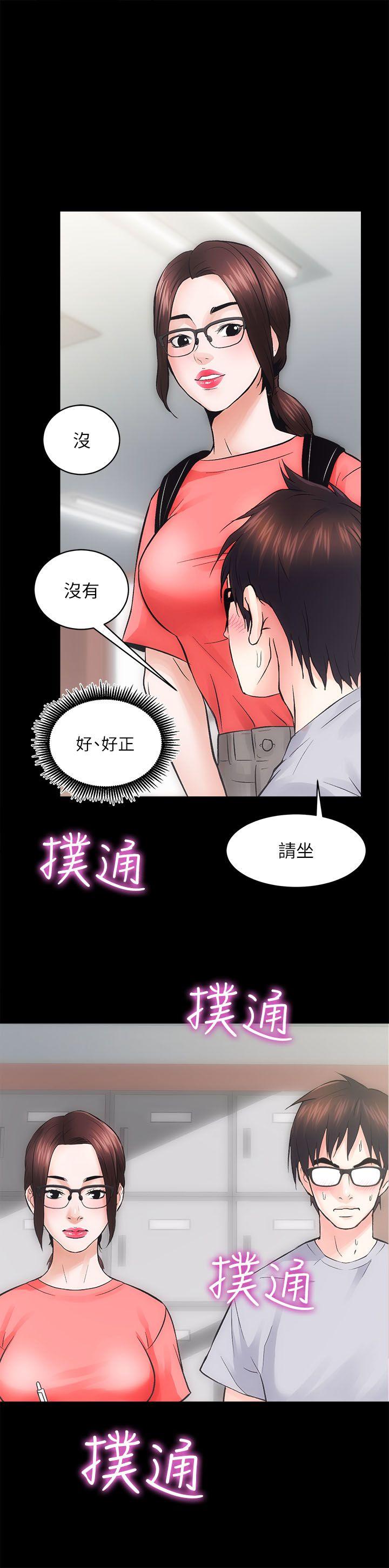 性溢房屋 第7話 第30页