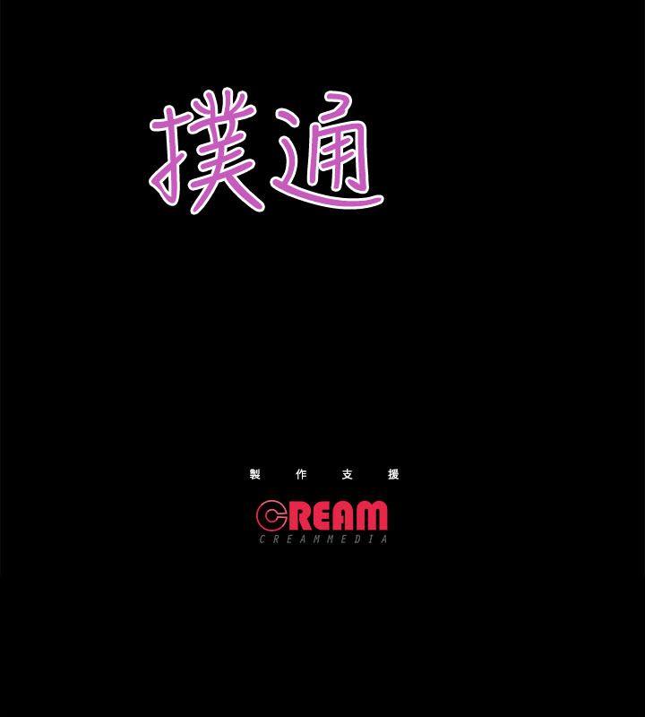 性溢房屋 第7話 第32页