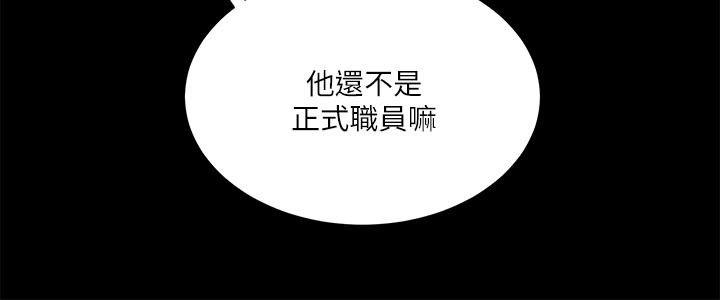 性溢房屋 第8話 第12页