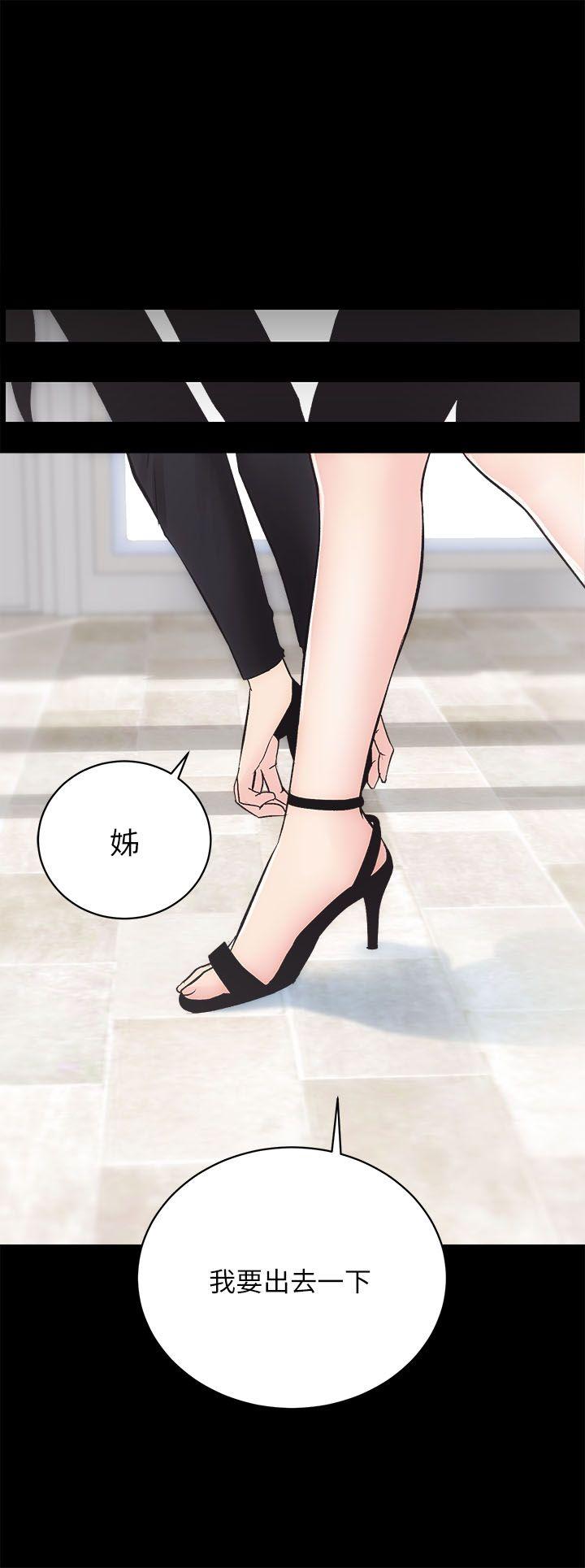 性溢房屋 第9話 第8页