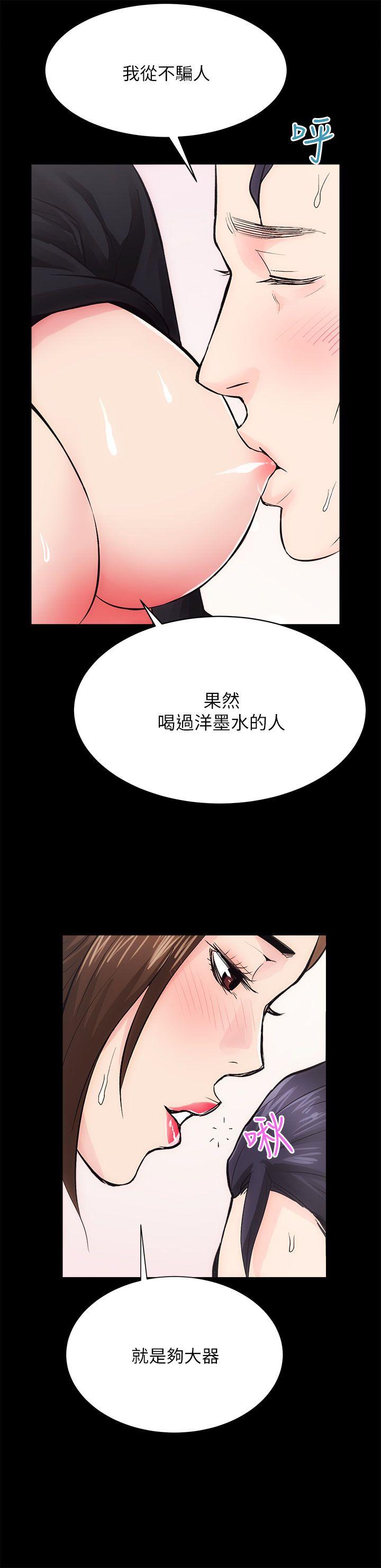 性溢房屋 第9話 第18页
