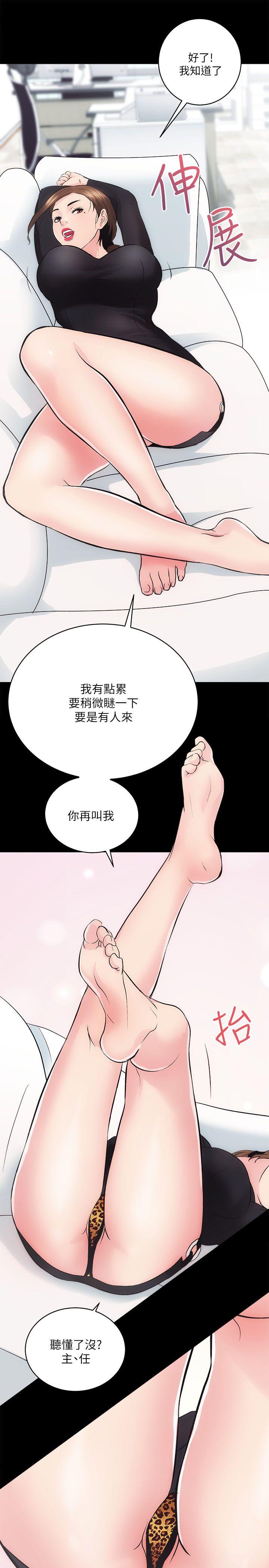 性溢房屋 第9話 第27页