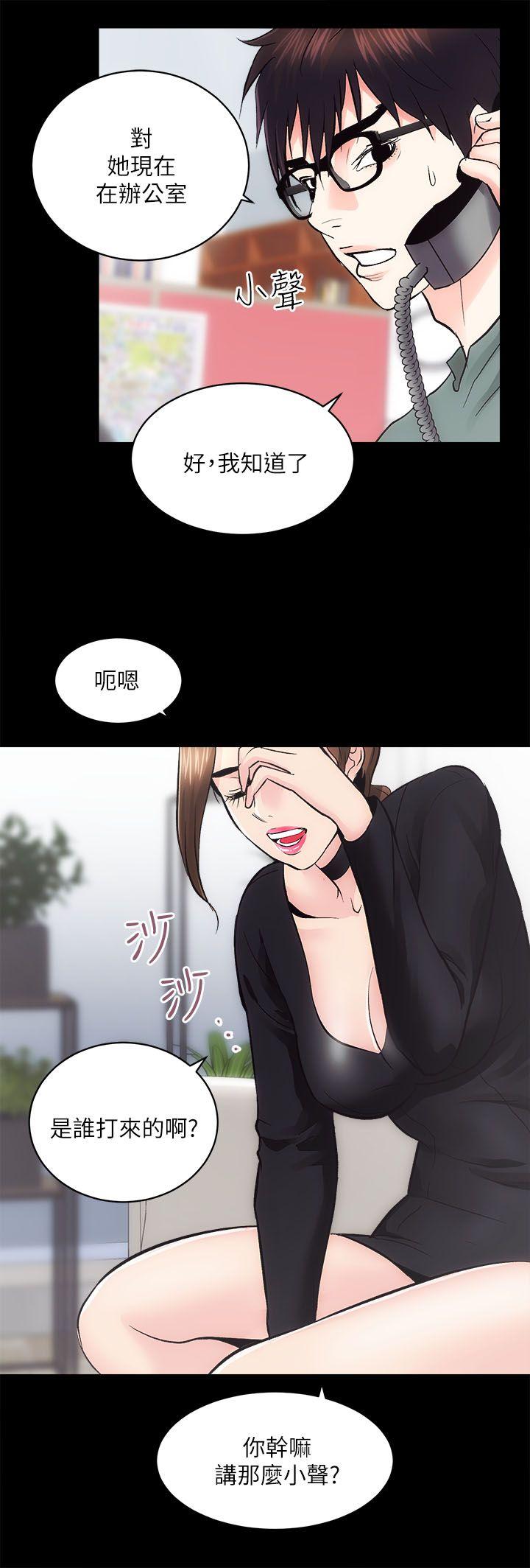 性溢房屋 第9話 第31页