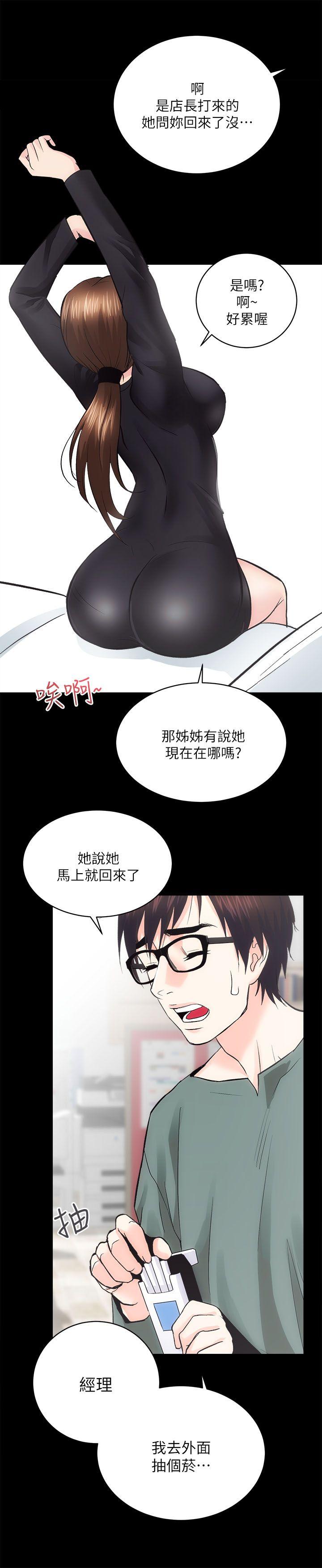 性溢房屋 第9話 第32页