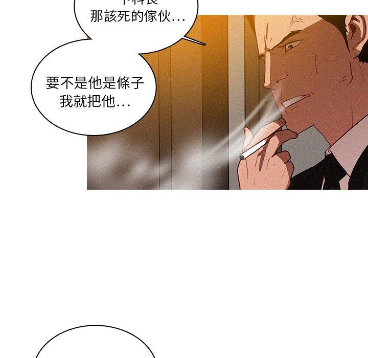 迷失天堂 第 10 話 第46页