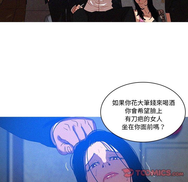 迷失天堂 第 10 話 第34页
