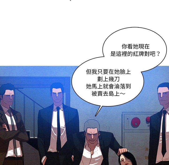 迷失天堂 第 10 話 第33页