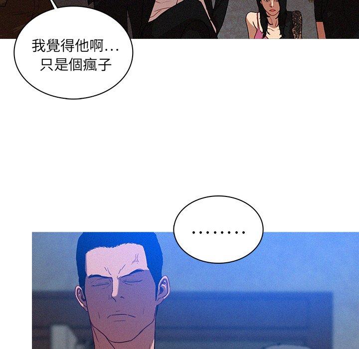 迷失天堂 第 10 話 第40页